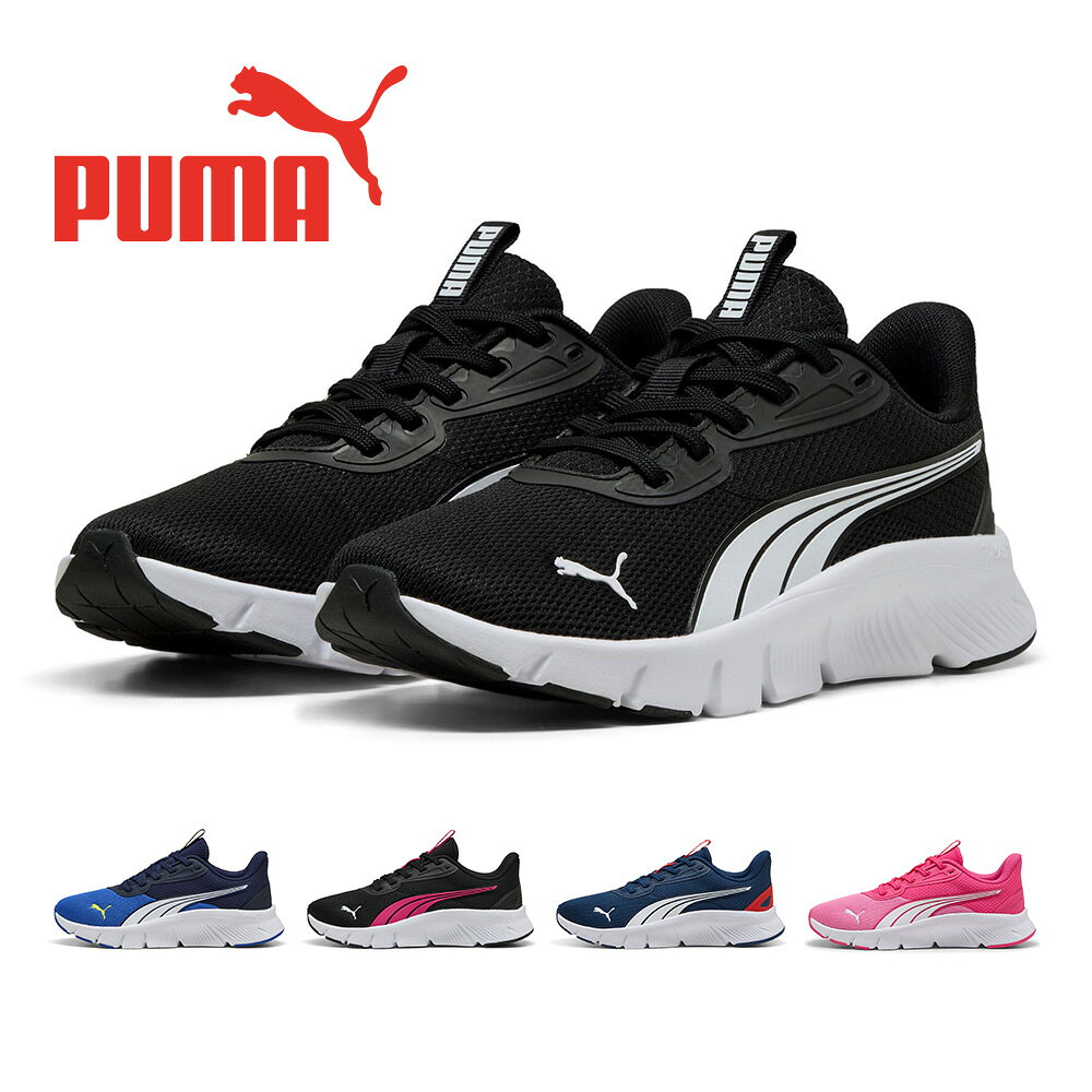 プーマ スニーカー キッズ フレックスフォーカス LITE モダン JR 401517 PUMA ジュニア ローカット