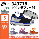 【9月末〜10月初旬頃入荷予定】【予約商品】NIKE ナイキナイキダイナモフリーPS343738カラー(略称)012:ブラック308:イルージョングリーン507:ライトシスル622:ファイアピンク805:トータルオレンジ