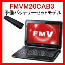 FMVM20CAB3 モカブラック 富士通 FMV LIFEBOOK AH20C 10.1型 ノートPC Win7 starter Microsoft Office(2年間ライセンス版) 無線LAN 