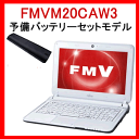 FMVM20CAW3 アーバンホワイト 富士通 FMV LIFEBOOK AH20C 10.1型 ノートPC Win7 starter Microsoft Office(2年間ライセンス版) 無線LAN 