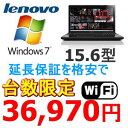 Lenovo レノボ・ジャパン 59374457 G580 グロッシーブラウン　Windows7/15.6型ワイド/Celeron M/HDD320GB/無線LAN　