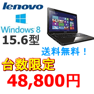 Lenovo レノボ・ジャパン 2189DCJ G580 ダークブラウン/15.6型ワイド/メモリ4GB/Core i5/HDD500GB/無線LAN