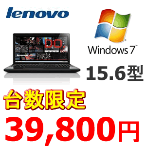 Lenovo レノボ・ジャパン 59374457 G580 グロッシーブラウン　Windows7/15.6インチ液晶/Celeron M/HDD320GB/無線LAN　