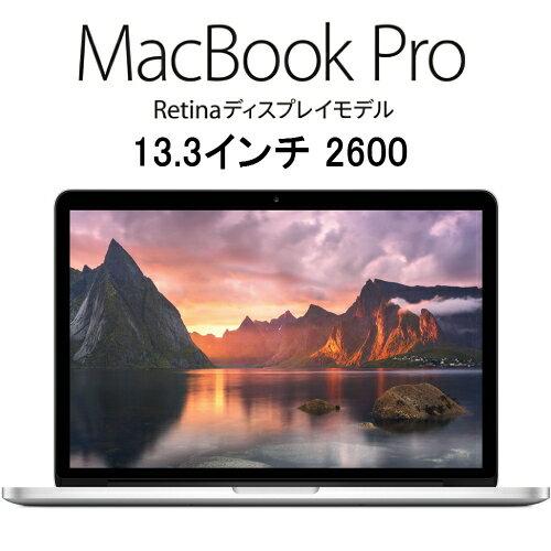 【あす楽対応】【新品】MGX82J/A Apple アップル MacBook Pro 2600/13.3 Intel Core i5 2.6GHz / SSD256GB / 13.3インチRetinaディスプレイモデル マックブックプロ MGX82JA 【smtb-TD】