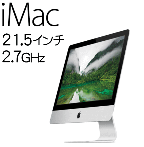 【新品】Apple アップル iMac 2700/21.5インチワイド ME086JA アイマック 液晶一体型 デスクトップパソコン ★ ME086J/A【smtb-TD】