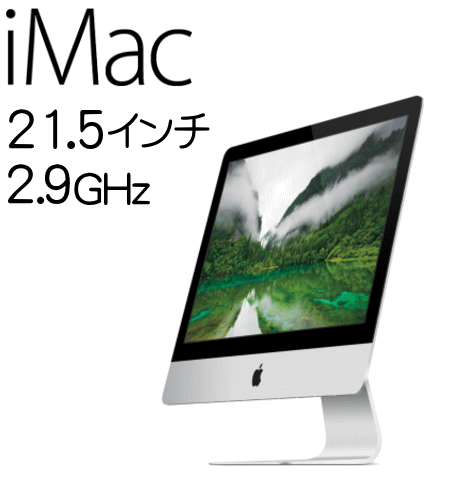 ☆ iMac Apple アップル ME087J/A 2.900/21.5インチワイド M…...:try3:10020458