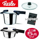 ★ Fissler vita quick フィスラー ビタクイック 6L圧力鍋・3.5L圧力鍋・圧力蓋・ガラス蓋 料理レシピブック付きの計5点特別セットIH対応 【日本国内正規品10年保証】Fissler ビタクイック 圧力鍋6&3.5L