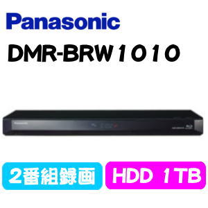 ★Panasonic ブルーレイDIGA Blu-ray レコーダー 1TB 2チューナー 4K wi-fi DMR-BRW1010