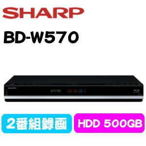 【新品】SHARP BD-W570 ブラック系 シャープ AQUOS ブルーレイレコーダー…...:try3:10021999