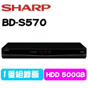 【新品】BD-S570 SHARP シャープ Aquos ブルーレイレコーダー HDD 5…...:try3:10022039