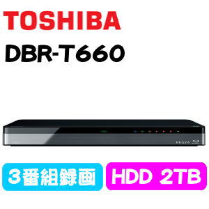 東芝 DBR-T660 2TB ブルーレイレコーダー レグザ 3チューナー対応 REGZA...:try3:10022611