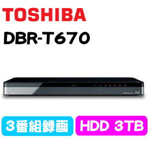 東芝 DBR-T670 3TB ブルーレイレコーダー レグザ 3チューナー対応 REGZA...:try3:10022616