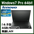 Lenovo ThinkPad L540 ノートパソコン Windows7 Corei5 メモリ4GB 500GB 15.6型 無線LAN