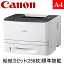 ★CANON Satera LBP6340 モノクロ レーザープリンター A4 自動両面プリンター ネットワーク SATERA サテラ2400dpi 有線LAN USB2.0 LBP-6340 レーザープリンター モノクロ