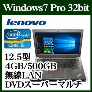 Lenovo レノボ ThinkPad X250 Windows 7 Pro 32bit …...:try3:10023024