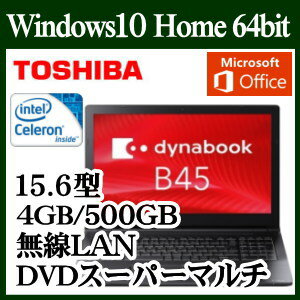 ★東芝 OFFICE搭載 Windows 10 dynabook Celeron 4GB 15.6型液晶ノートパソコン 500GB 　高速無線LAN Bluetooth4.0 Webカメラ搭載 HDMI USB3.0 マイク入力/ヘッドホン出力端子 15ピン ミニD-sub PB45BNAD4NAUDC1