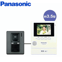 【ポイント2倍】Pansonic VL-SV26KL-W VL-SV26KL カラーテレビドアホン ドアホン 「録画機能」「LEDライト」搭載シンプルタイプ