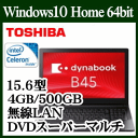  Windows 10 dynabook Celeron 4GB 15.6^tm[gp\R 500GB @LAN Bluetooth4.0 WebJ HDMI RGB USB3.0 15s ~jD-sub }CN/wbhzo͒[q LAN PB45BNAD4NAADC1