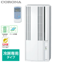 ★CORONA CW-1617 ウインド...