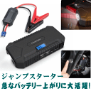 ★ジャンプスターター エンジンスターター ガソリン