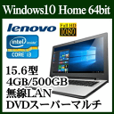 ★Lenovo ideapad 310 80SM01XGJP Windows 10 Core i3 4GB 500GB HDD DVDスーパーマルチドライブ 15.6型フルHD液晶ノートパソコン 高速無線LAN Bluetooth v4.1 Webカメラ USB3.0 HDMI 4-in-1メディアカードリーダー