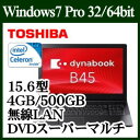 ★東芝 OS変更可 dynabook Satellite Windows 7 Celeron 標準4GB 500GB HDD DVDスーパーマルチドライブ 15.6型ノートパソコン Bluetooth 15ピン ミニD-sub3 LAN PB45BNAD4RDAD81 Windows 10 Pro ダウングレート