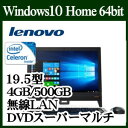 ★Lenovo ideacentre AIO 310 F0CL005HJP Windows 10 Celeron 4GB 500GB DVDスーパーマルチドライブ 19.5型ワイド 高速無線LAN Bluetooth デスクトップPC 、2W ステレオスピーカー内蔵 WEBカメラ USB3.0 メディアカードリーダー(SD/SDHC/SDXC)