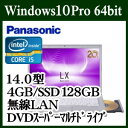 ★Panasonic CF-LX5PDMVS Let's note SZ5 Windows 10 Core i5 4GB SSD 128GB 14型液晶ノートパソコン 無線LAN WEBカメラ・マイク搭載