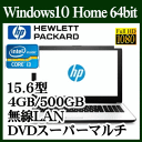 ★HP フルHD液晶 1AD33PA-AAAA 15-ay000 エントリープラスモデル 15-ay549TU Windows 10 intel Core i3 4GB 500GB DVDスーパーマルチドライブ 15.6インチワイド液晶ノートパソコン 高速無線LAN 92万画素webカメラ USB3.0 HDMI SDカードスロット 1AD33PA-AAAA HDMI
