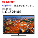 ★SHARP LED AQUOS 32V型 液晶テレビ LC-32H40 H40　ライン シャープ アクオス LC32H40 別売 USB HDD録画対応