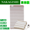 ★なかぎし NAKAGISHI 電気敷毛布 NA-023S 寒い夜に布団に入っても寒くない!電気毛布 丸洗いOK お手入れ簡単 ダニ退治 NA023S NA-023 冬家電