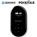 ★POCKETALK ブラック Wi-Fiモデル POCKE...