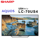 ★【配送設置無料】【在庫あり】SHARP AQUOS US US4 LC-70US4 70V型アクオス 4K対応 FULL HD ハイビション液晶テレビ 70インチ 液晶テレビ 70インチ 4k【大型商品/代引注文不可】