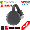 ¡Ú¿·À½ÉÊ¡¦Âè3À¤Âå¡ÛGoogle Chromecast ¥Á¥ã¥³¡¼¥ë¥°¥ì¡¼ ¥¯¥í¡¼¥à¥¥ã¥¹¥È 3¡¡Chromecast3 ¤ª»ý¤Á¤ÎüËö¤«¤é¥Æ¥ì¥Ó¤Ë¥¨¥ó¥¿¡¼¥Æ¥¤¥á¥ó¥È¤ò¥¹¥È¥ê¡¼¥ß¥ó¥°¡ª iPhone iPad Android ÅëºÜ¤Î¥¹¥Þ¡¼¥È¥Õ¥©¥ó¤ä¥¿¥Ö¥ì¥Ã¥È¡¢Mac ¤Þ¤¿¤Ï WindowsÅëºÜ¤Î¥Ñ¥½¥³¥ó¤ÇÁàºî¡¡GA00439-JP