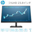 【フルHD】HP 23.8インチワイドIPSモニター LED バックライト P244 5QG35AA#ABJ 液晶モニター 1920×1080(フルHD) VGA HDMI DisplayPort 3年間パーツ保証 接続ケーブル(VGAケーブル、DisplayPortケーブル、HDMIケーブル)はすべて同梱