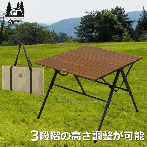 ogawa オガワ 3 ハイ&ローテーブル 3段階に高さ調整 35.5cm/49.5cm 