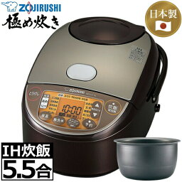 日本製 <strong>象印</strong> IH炊飯ジャー 5.5合炊き 極め炊き 黒まる厚釜 豪熱沸とう IH 麦ごはん 立つしゃもじ付 <strong>炊飯器</strong> 5.5合 IH<strong>炊飯器</strong> 炊飯ジャー ZOJIRUSHI NW-VC10 NW-VC10-TA NWVC10TA NWVC10