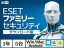 ★ESET ファミリーセキュリティ 1年5台版 ダウンロード版 CITS-ES07-085 イーセット ウイルスソフト Win/Mac/Android 対応