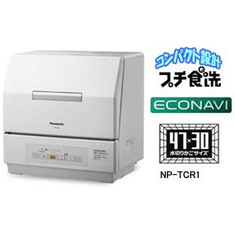 NP-TCR1-W パナソニック 食器洗い乾燥機 コンパクト エコナビ Panasonic NP-TCR1 食器洗い機 パワー除菌ミスト 【2sp_120706_b】【yokohama】