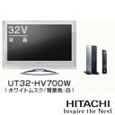 【別途延長保証あり】HITACHI Wooo 地上・BS・110度CSデジタルハイビジョン超薄型液晶テレビ 32型 UT32-HV700(W-ホワイト）