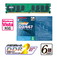 【特価品】【大量入荷】BUFFALO 高速メモリ D2/667-1G デスクトップパソコン用増設メモリ