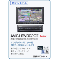 PIONEER carrozzeria HDDyir 7.0^Chj^[tDVD-V/CDEWMA/MP3/AAC/DivXΉHDDirQ[VnfW^TV`[i[Zbg AVIC-HRV002GII