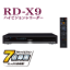 【送料無料】TOSHIBA RD-X9 VARDIA ハイビジョンレコーダー RDX9 2TB(2,000GB)のHDDを搭載&外付けUSBハードディスクの増設に対応(沖縄・離島は送料\1,050別途加算)