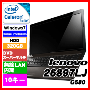 Lenovo レノボ・ジャパン 26897LJ G580 グロッシーブラウン 15.6型/メモリ4GB/Webカメラ/Celeron/DVDスーパーマルチ/HDD 320GB A4ノート 激安PC IBM 2689-7LJ