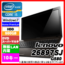 Lenovo レノボ・ジャパン 26897SJ G580 グロッシーブラウン 15.6型/メモリ2GB/Webカメラ/Core i5/DVDスーパーマルチ/HDD 500GB A4ノート 激安PC IBM 2689-7SJ 
