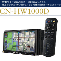 yzPANASONIC Xg[_ FNX 7V^ChVGAj^[ 2DINAV VXe nfW^TV/DVD/CDHDDJ[irXe[V CN-HW1000D