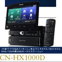yzPANASONIC Xg[_ FNX 7V^ChVGAC_bVnfW^TV/AVVXe DVD/CDHDDJ[irXe[V CN-HX1000D