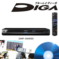 ★只今ポイント2倍★【送料無料】【別途延長保証あり】PANASONIC ブルーレイDIGA HDD搭載ハイビジョンブルーレイディスクレコーダー DMR-BW830 DMRBW830