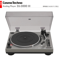 COSMO TECHNO フォノイコライザー内蔵レコードプレーヤー DJ-3000-3 DJ30003 DJ-30003 DJ-3000III 【yokohama】