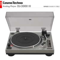 COSMO TECHNO フォノイコライザー内蔵レコードプレーヤー DJ-3000-3 DJ30003 DJ-30003 DJ-3000III 【マラソン201207_家電】【smtb-TD】【yokohama】【あす楽対応】【送料無料 沖縄県は代引き不可・別途送料￥2,100加算】